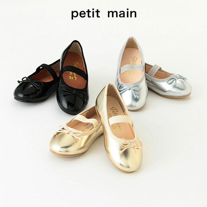 楽天市場】(20％OFF)petit main （プティマイン）バレエシューズ-3424  