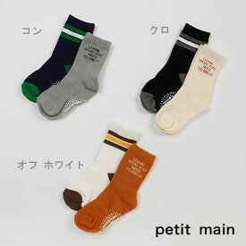 petit main （プティマイン）ライン/ロゴソックス2P-3411（11-20cm）【男児】【メール便OK】