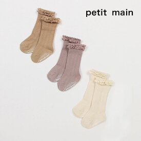 petit main （プティマイン）フロート綿レースハイソックス-3515（9-13cm）【女児】【メール便OK】