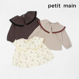 (30％OFF)(23aw)petit main （プティマイン）【リンク】フリル衿長袖Tシャツ-3225（100-130cm）【メール便OK】