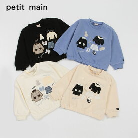 (30％OFF)(23aw)petit main （プティマイン）【リンク】お洋服モチーフトレーナー-4209（80-130cm）【宅配便】