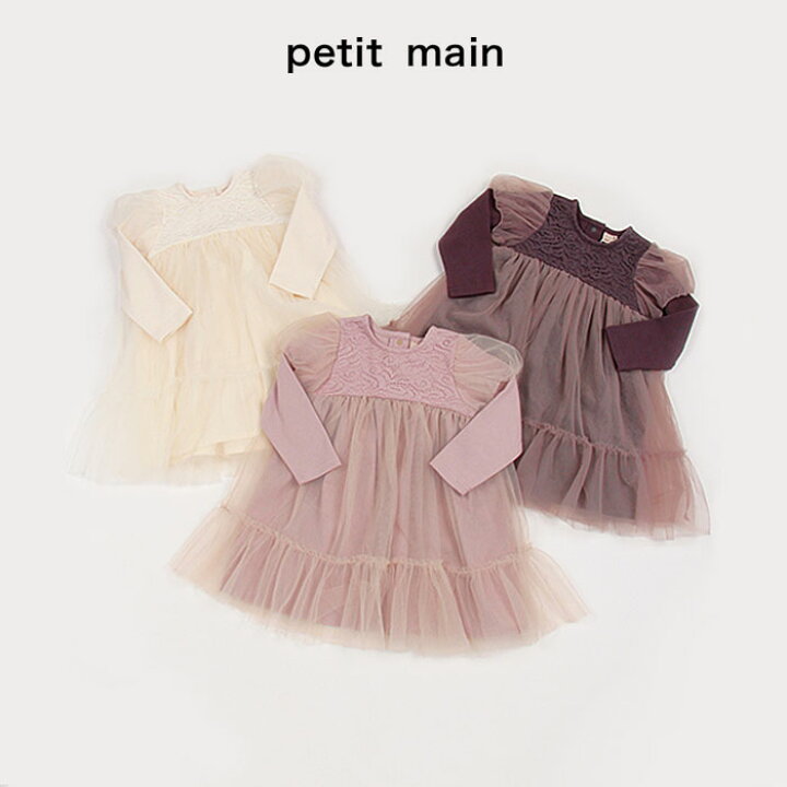 楽天市場】(30％OFF)(23aw)petit main （プティマイン）チュールパフ  