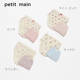 petit main （プティマイン）2Pショーツ-3401（100-130cm）女児【メール便OK】
