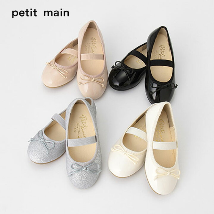 楽天市場】(10％OFF)petit main （プティマイン）バレエシューズ-1415  