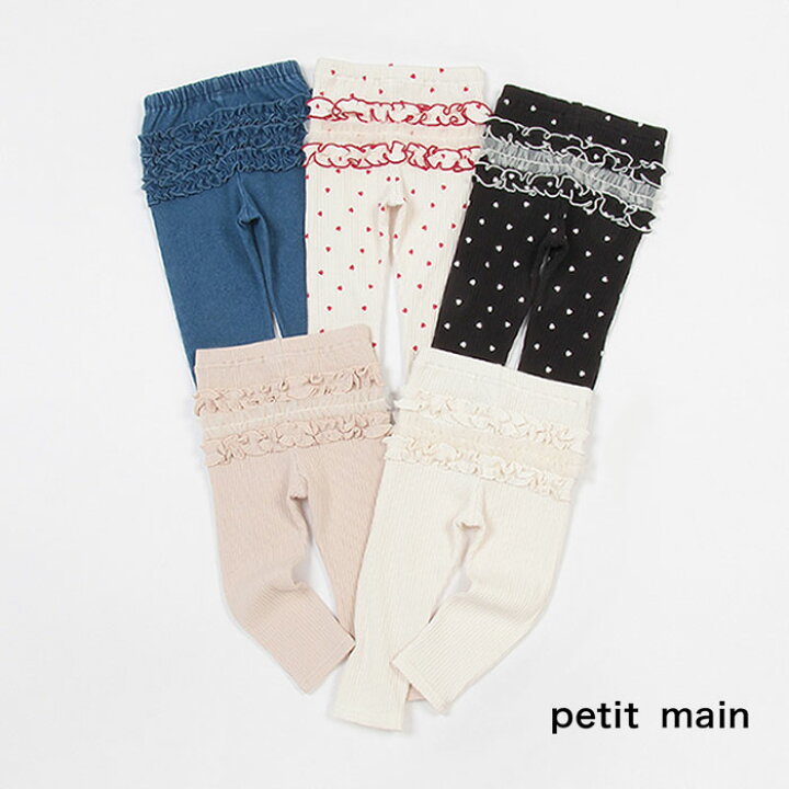 楽天市場】(20％OFF)(24ss)petit main （プティマイン）バックフリル  