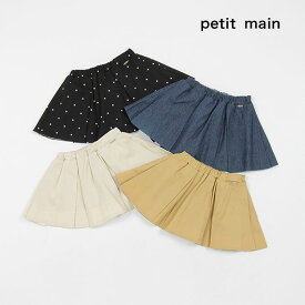 (20％OFF)(24ss)petit main （プティマイン）ボリュームタックスカパン-1108（120-130cm）【メール便OK】