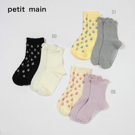 petit main （プティマイン）フラワー・フリルソックス2P-1406（11-20cm）【メール便OK】