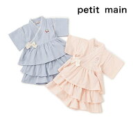 (SALE)petit main （プティマイン）ペプラムフリル甚平 (女児)-2616（80-130cm）【宅配便】