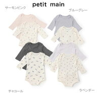 petit main （プティマイン）【弱酸性】ボディースーツ-3503 （70-80cm）【メール便OK】