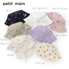 (SALE)(2025ss)petit main （プティマイン）【遮熱】刺しゅうバケットハット-1420（50-54cm）【メール便発送可】