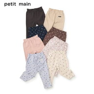 (2026aw) petit main （プティマイン）ゆるルンパンツ-3105（80-130cm）(女児)【メール便OK】