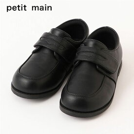 (20％OFF)petit main （プティマイン）フォーマルシューズ-1610（17-19cm）（フォーマル）（男児）【宅配便】