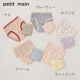 petit main （プティマイン）ショーツ2P-1405（100-130cm）女児【メール便OK】