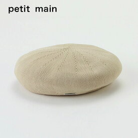 (10％OFF)petit main （プティマイン）サーモベレー帽-2403（52-54cm）【宅配便】