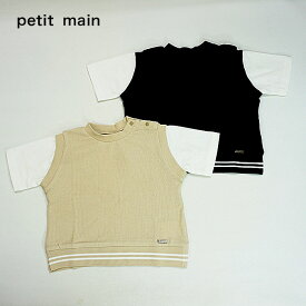 (20％OFF)(23ss)petit main （プティマイン）【接触冷感】ベストドッキング半袖Tシャツ-2217（80-130cm）【メール便OK】