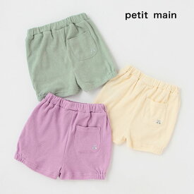 (20％OFF)(23ss)petit main （プティマイン）パイルショートパンツ-2114（80-130cm）【メール便OK】