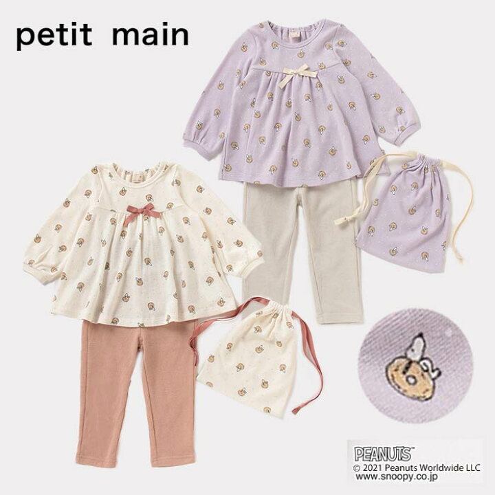 楽天市場】(SALE20%OFF)petit main (プティマイン)【PEANUTSコラボ】 収納袋つきスヌーピー総柄Tシャツ×パンツパジャマセット-1306(80-130cm)【メール便OK】 : 子供服かんさい楽天市場店 楽天市場】(SALE20%OFF)petit main (プティマイン)【PEANUTSコラボ】 収納袋つきスヌーピー総柄Tシャツ×パンツパジャマセット-1306(80-130cm)【メール便OK】 : 子供服かんさい楽天市場店