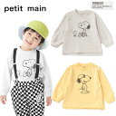 (SALE30％OFF)petit main （プティマイン）【PEANUTSコラボ】 キャラクタープリントTシャツ-1213（80-130cm）【メール…