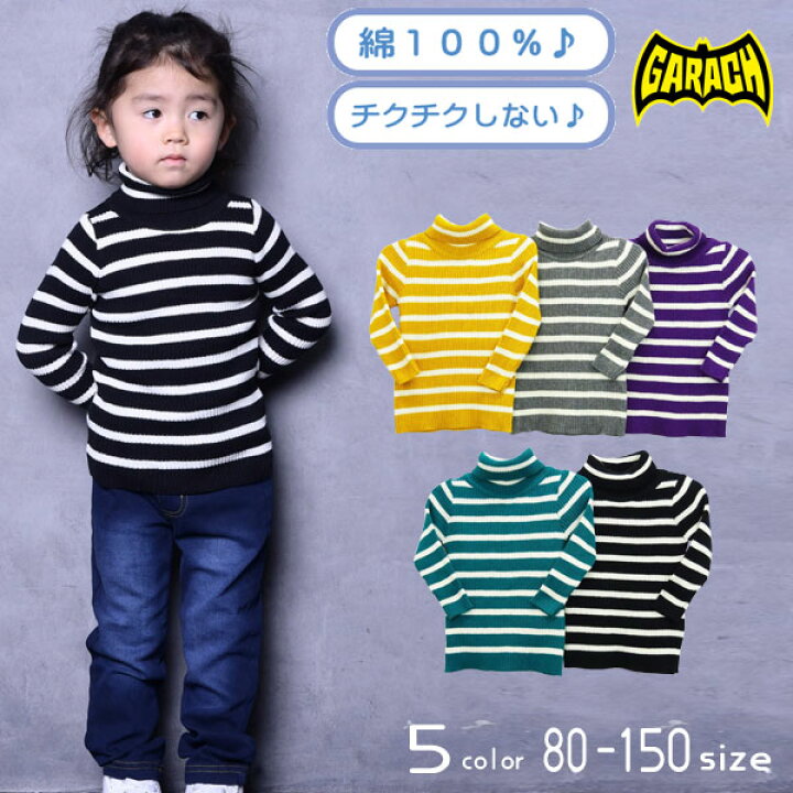 楽天市場】GARACH(ギャラッチ)ボーダーハイネック【メール便送料  