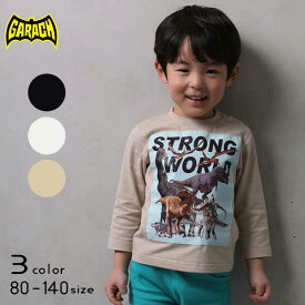 【20％OFFSALE】GARACH(ギャラッチ)恐竜プリント長袖Tシャツ【メール便送料無料】 キッズ 子供服 かっこいい おしゃれ 春 秋 冬 あたたかい あったか 男の子 女の子 ティラノサウルス 恐竜 ダイナソー