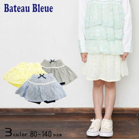 【20%OFFSALE】Bateau Bleue (バトーブルー)花柄スカート付きパンツ【メール便送料無料】女の子 子供服 かわいい おしゃれ 夏 涼しい お出かけ