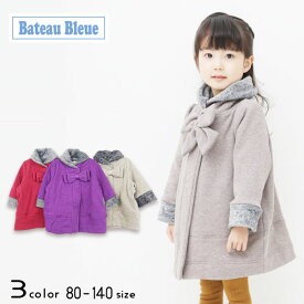 【10％OFFSALE】Bateau Bleue(バトーブルー)裏シャギーコート【メール便不可】 暖かい あったか 秋 冬 子供服 女の子 カジュアル ナチュラル 長袖 おしゃれ 小学生 服 女の子