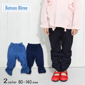 【2024春物新作】Bateau Bleue (バトーブルー)ニットデニムスパッツ【メール便送料無料】 春服 子供服 女の子 かわいい シンプル カジュアル ナチュラル おしゃれ 小学生 ふりる パンツ キッズパンツ 2023 通園 通学