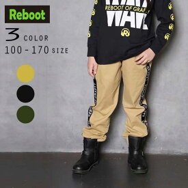 【20％OFFSALE】Reboot(リブート)サイドラインロングパンツ【メール便送料無料】子供服 男の子 女の子 ズボン 春 夏 おしゃれ かっこいい