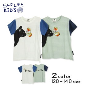 【夏物新作】ScoLar(スカラー)猫＆蝶プリント半袖Tシャツ【メール便送料無料】 子供服 女の子 夏 tシャツ キッズ ジュニア 140cm 130cm メルヘン ネコ