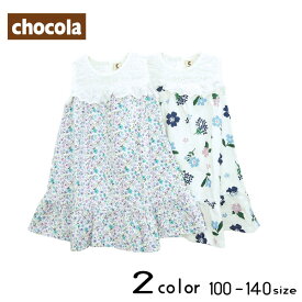 【夏物新作】chocola(ショコラ)花柄切替ノースリーブワンピース【メール便送料無料】 子供服 女の子 夏 ワンピース キッズ ジュニア 100cm 110cm 120cm 130cm ノースリーブ 花柄 タンク かわいい おしゃれ 夏服