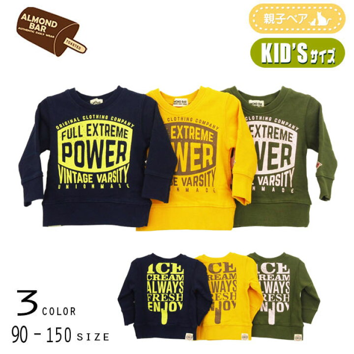 楽天市場 Offsale Almond Bar アーモンドバー Powerロゴトレーナー 140サイズまでメール便送料無料 子供服 女の子 カジュアル ナチュラル 長袖 おしゃれ 小学生 服 女の子 ユニーク かわいい ポップ 暖かい トレーナー キッズ 子供服child Charm 楽天市場店