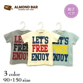 【30％OFFSALE】ALMOND BAR(アーモンドバー)ロゴプリント半袖Tシャツ【メール便可能】 親子コーデ リンクコーデ 親子ペア お揃い おそろい 親子セット 春 夏 半袖 キッズ 男の子 女の子 カジュアル