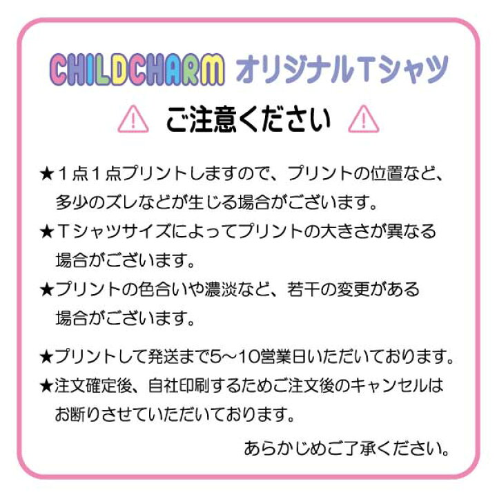 楽天市場】【メール便送料無料】選べるプリント半袖Tシャツ パンダT  