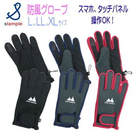 【秋冬新作】stample(スタンプル)ネオプレーン防風グローブ【メール便可能】 キッズ 手袋 雪遊び 防風 ウインターグローブ キッズ ジュニア 子供 暖かい おしゃれ かわいい 冬 防寒性 あったかい あったか 男の子 女の子 てぶくろ 冬用 子供用手袋 スノー手袋