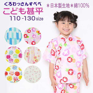 y2025ĕVz̎q j̎q r 110cm 120cm 130cmy[֑z  r a LbY q ㉺Zbg q̓ j a pW} j̎q ̎q ׂ ԉΑ čՂ ~