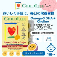 ChildLife Essentials 子供用オメガ3DHA コリンプラス ソフトチューグミ 27タブレット 27日分 Omega 3 DH…