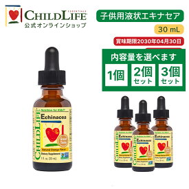 子供用液状エキナセア 30ml【ChildLife公式】【送料無料】サプリ サプリメント 子供用サプリ リキッドサプリ ハーブ 子供 子ども こども キッズ 赤ちゃん 自然 元気 受験 家族 健康維持 体調管理 季節 環境 栄養 液体 Echinacea[10100]