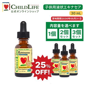 ChildLife Essentials 子供用液状エキナセア 30ml リキッドサプリ ハーブ こども キッズ 赤ちゃん 栄養補助 健康 Echinacea [10100]