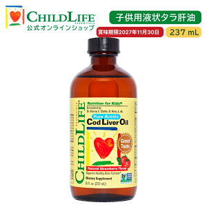ChildLife Essentials�y�`���C���h���C�t�G�b�Z���V�����Y�z�q���p�t��^���̖� 237ml �t�B�b�V���I�C�� �r�^�~��A �r�^�~��D EPA DHA �h�{�⋋ ���� �I���K3 Cod liver oil [10500]