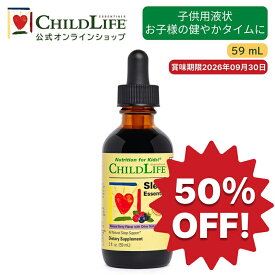 ChildLife Essentials 子供用液状お子様の健やかタイム 59ml レモンバーム キッズ ハーブ メラトニンフリー テアニン 休息 Sleep Essentials [10650]
