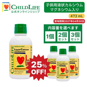 qptJVE}OlVE 473ml yChildLifezyzTv qǂ LbY JVE }OlVE r^~D r^~D3  Liquid Calcium & Magnesium[10700]