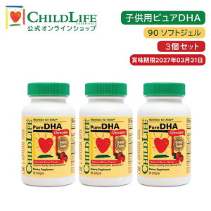 y3ZbgzqpsADHA 90\tgWFyChildLifezyzTv qǂ ǂ LbY ] Ԃ IK3 DHA EPA hRTwLTG_ K{b_ Pure DHA[10550]