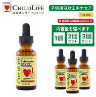 エキナセア 子供 液体 リキッドサプリ ChildLife 30ml｜健康維持をサポート 季節の変わり目 6ヶ月〜12歳 …
