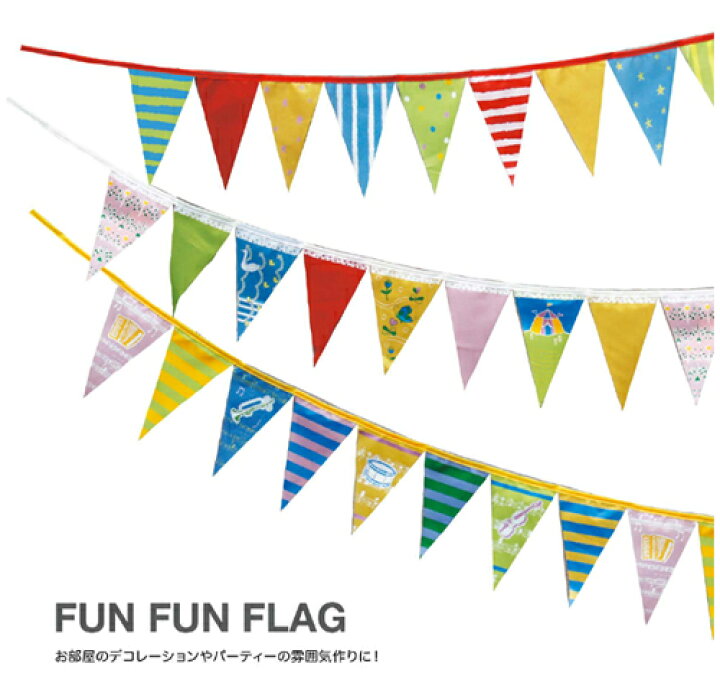 楽天市場 ネコポス 1 クレジット決済 振込のみ ファンファンフラッグ Fun Fun Flag 旗 クレジットｏｋ インテリア 飾り 万 国旗 包装 熨斗不可 Marron チャイルドマロン