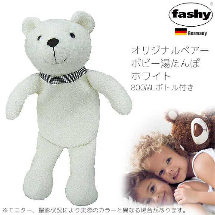 楽天市場】[送料無料/2年保証付き] fashy ファシー 湯たんぽ 