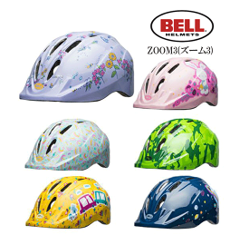 ”ベル（BELL） ズーム3　M/L【サイズ/52～56】【BELL】 　ZOOM3　キッズ・子供用ヘルメット