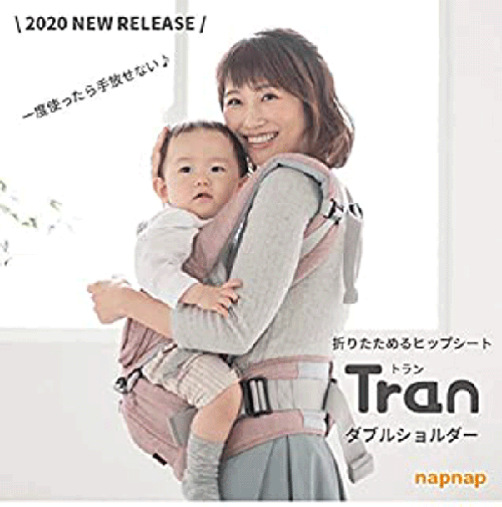 napnap Tran 抱っこ紐 ダブルショルダー ヒップシート トラン ナップ ヒップシート Tran（トラン） ダブルショルダーメッシュ｜napnap