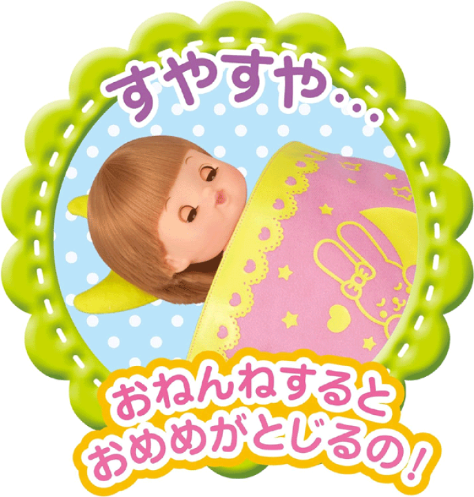 楽天市場】メルちゃんのいもうと おめめぱちくりネネちゃん入門