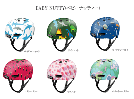 ベビーナッティー baby nutcase ヘルメット XXS　ダイヤル式★今なら、ヘルメットバッグプレゼント！【47-50cm】【NUTCASE】Baby Nutty　ベビー・子供用ヘルメット