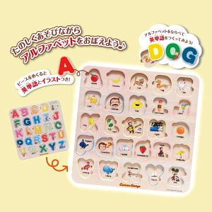 おさるのジョージ 木製アルファベットパズル【キッズエンターテイメント】知育玩具 木のおもちゃ パズル